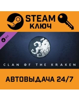 Northgard - Lyngbakr, Clan of the Kraken. STEAM-ключ