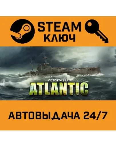 Victory at Sea: Atlantic. STEAM-ключ (Global)