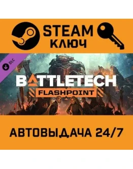 BATTLETECH - Flashpoint DLC. STEAM-ключ (Global)