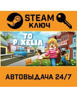 To Pixelia. STEAM-ключ (Global)