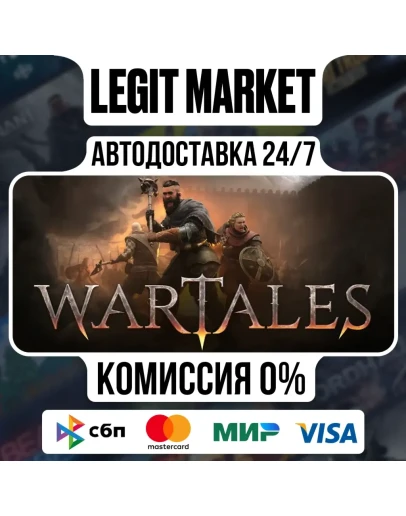 WARTALES / Steam АВТО / РУ + МИР