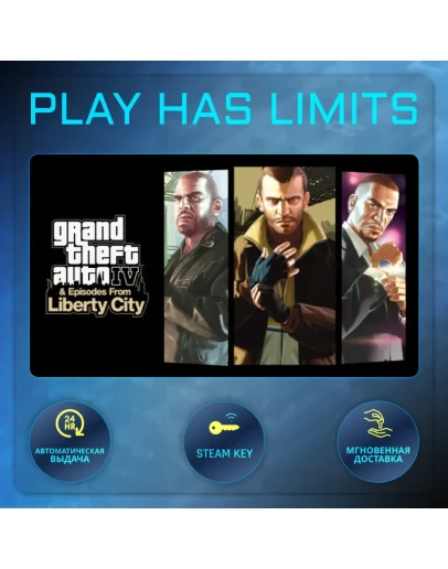 GTA IV The Complete Edition КЛЮЧ STEAM Global+РФ