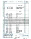 Чертеж редуктор червячный, деталировка в компасе