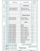 Чертежи редуктор цилиндрический a100, деталировка