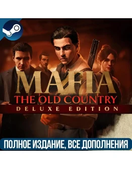 MAFIA: THE OLD COUNTRY DELUXE EDITION ВСЕ DLC GLOBAL