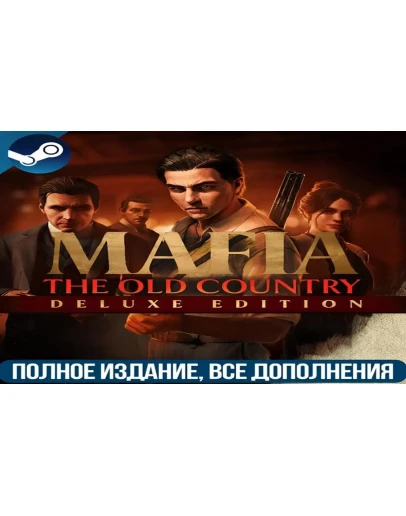 MAFIA: THE OLD COUNTRY DELUXE EDITION ВСЕ DLC GLOBAL