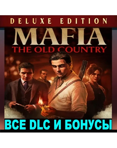 MAFIA: THE OLD COUNTRYDELUXEВСЕ ДОПОЛНЕНИЯSTEAMPC MAFIA: THE OLD COUNTRYDELUXEВСЕ ДОПОЛНЕНИЯSTEAMPC
