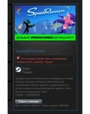 SpeedRunners STEAM GIFT ТУРЦИЯ
