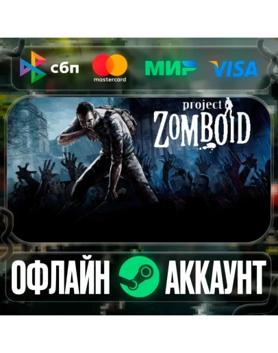 Project Zomboid-STEAMRegion free