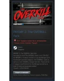 PAYDAY 2: The OVERKILL Pack STEAM GIFT ТУРЦИЯ