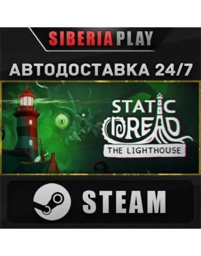 Static Dread: The Lighthouse STEAM АВТО RU/UA/KZ/СНГ