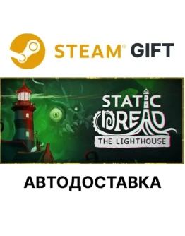 Static Dread Steam РУ КЗ УКР ТР РБ СНГ автодоставка