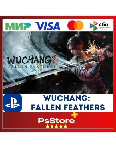 WUCHANG: Fallen Feathers PS5 Турция Украина PS