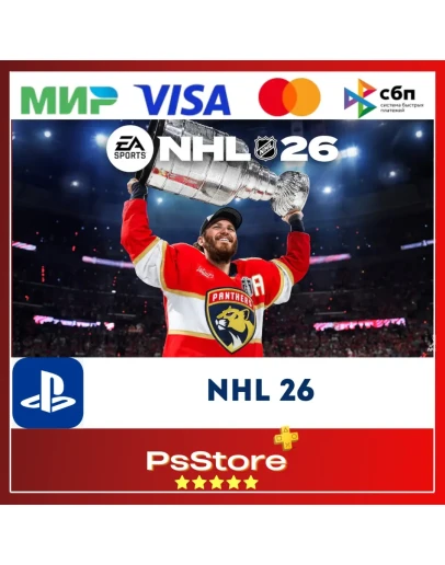 NHL 26 PS5 Турция Украина PS