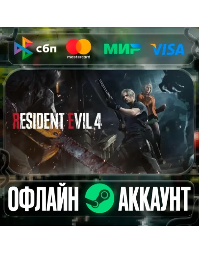 Resident Evil 4-STEAMRegion free