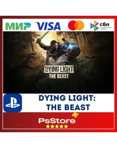 Dying Light: The Beast PS5 Турция Украина PS