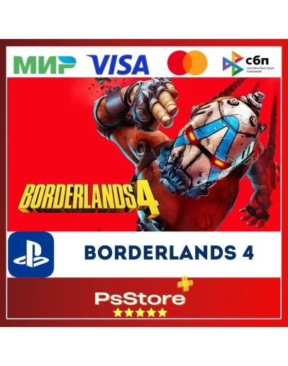Borderlands 4 PS5 Турция Украина PS
