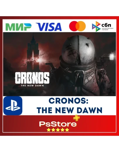 Cronos: The New Dawn PS5 Турция Украина PS