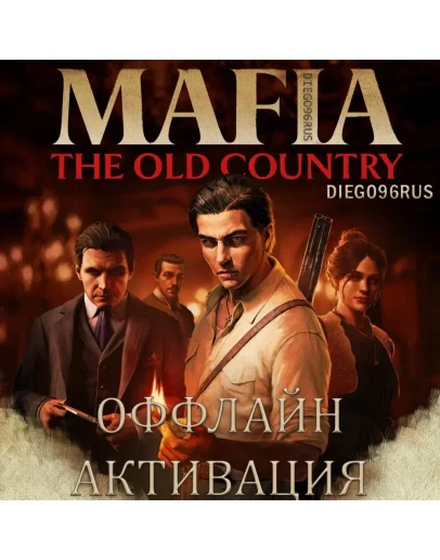 STEAMОФФЛАЙН АКТИВАЦИЯMAFIA: THE OLD COUNTRY STEAMОФФЛАЙН АКТИВАЦИЯMAFIA: THE OLD COUNTRY