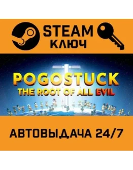 Pogostuck: Rage With Your Friends. STEAM-ключ (Global