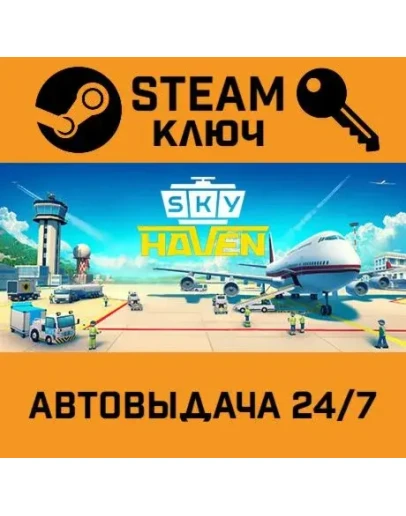 Sky Haven Tycoon - Airport Simulator. STEAM-ключ
