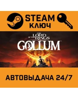 The Lord of the Rings: Gollum. STEAM-ключ (Global)