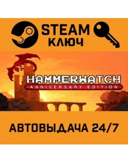 Hammerwatch Anniversary Edition. STEAM-ключ (Global)