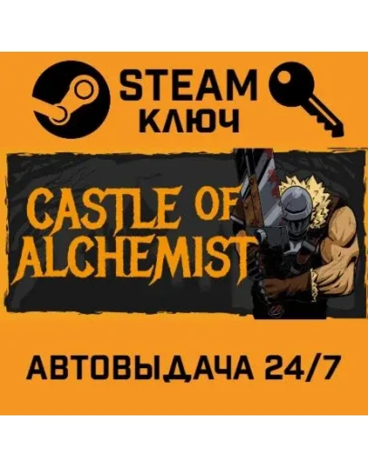 Castle Of Alchemists. STEAM-ключ (Global)