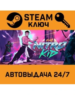 Nitro Kid. STEAM-ключ (Global)
