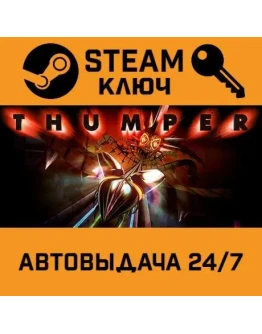 Thumper. STEAM-ключ (Global)