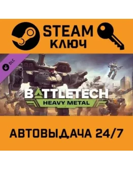 BATTLETECH - Heavy Metal DLC. STEAM-ключ (Global)