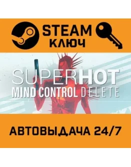 SUPERHOT: MIND CONTROL DELETE. STEAM-ключ (Global)