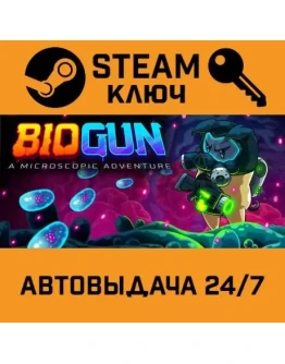 BioGun. STEAM-ключ (Global)