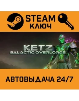 Ketz: Galactic Overlords. STEAM-ключ (Global)