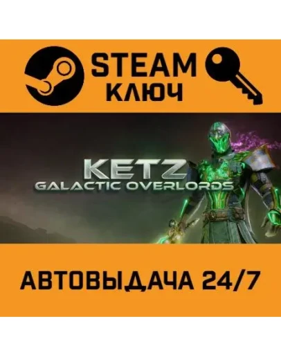 Ketz: Galactic Overlords. STEAM-ключ (Global)