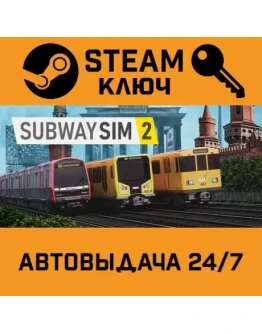 SubwaySim 2. STEAM-ключ (Global)