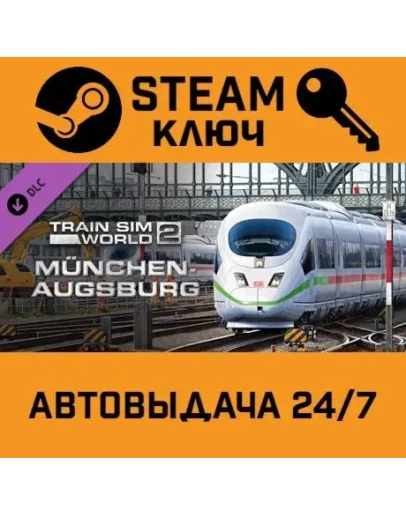 Train Sim World 2 - Hauptstrecke Mnchen - Augsburg R