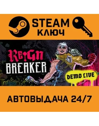 Reignbreaker. STEAM-ключ (Global)