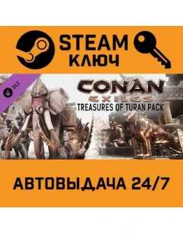Conan Exiles - Treasures of Turan Pack DLC. STEAM-клю