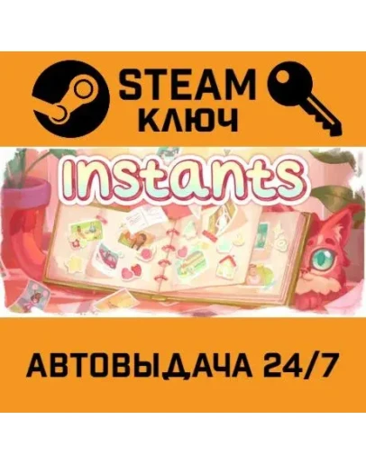 Instants. STEAM-ключ (Global)