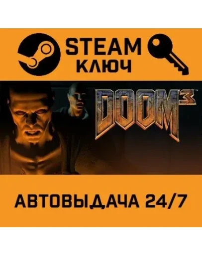 Doom 3 Collection. STEAM-ключ (Global) Doom 3 Collection. STEAM-ключ (Global)