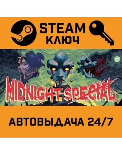 Midnight Special. STEAM-ключ (Global)