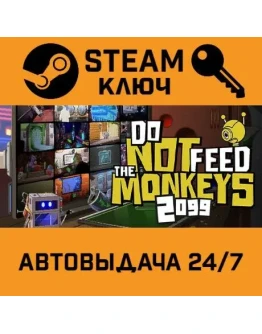 Do Not Feed the Monkeys 2099. STEAM-ключ (Global)