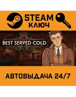 Best Served Cold. STEAM-ключ (Global)