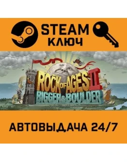Rock of Ages 2: Bigger &amp Boulder. STEAM-ключ (Global)