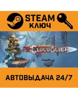 Super Cloudbuilt. STEAM-ключ (Global)