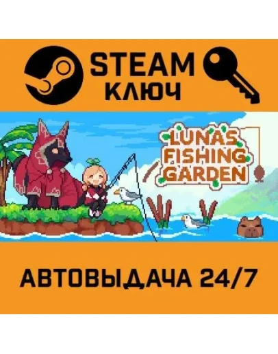 Luna's Fishing Garden. STEAM-ключ (Global)