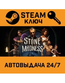 The Stone of Madness. STEAM-ключ (Global)