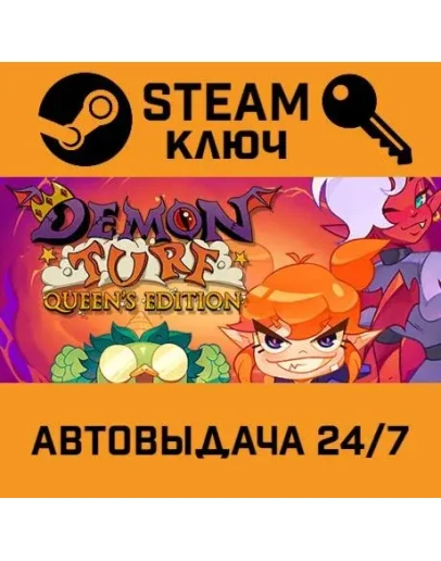 Demon Turf. STEAM-ключ (Global)