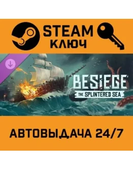 Besiege - The Splintered Sea DLC. STEAM-ключ (Global)
